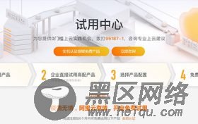 免费试用云服务器】