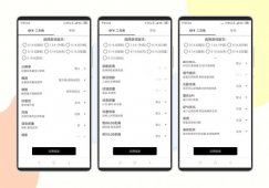 和平精英工具箱 软件一键修改游戏 画质等等 让
