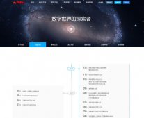 最新修复创梦虚拟主机管理仿鸟云IDC模板网站系