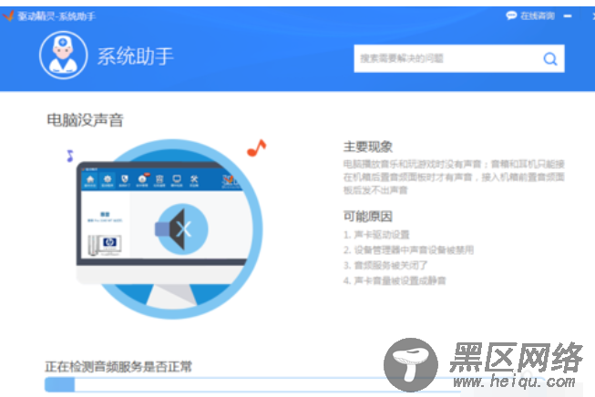 如何解决声卡驱动安装失败