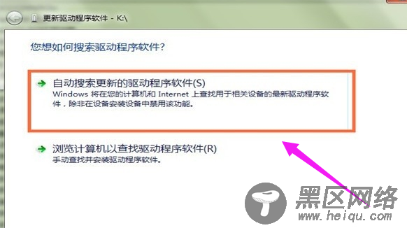 安装u盘驱动