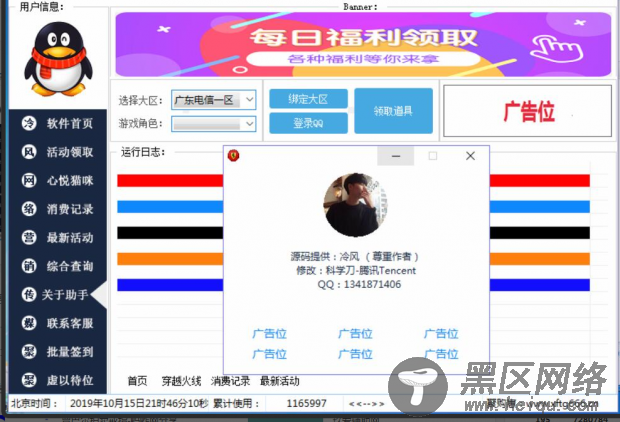 CF活动助手，易语言【源码+模板】「易语言源码