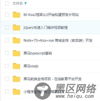 编程前端相关视频教程「实用教程」