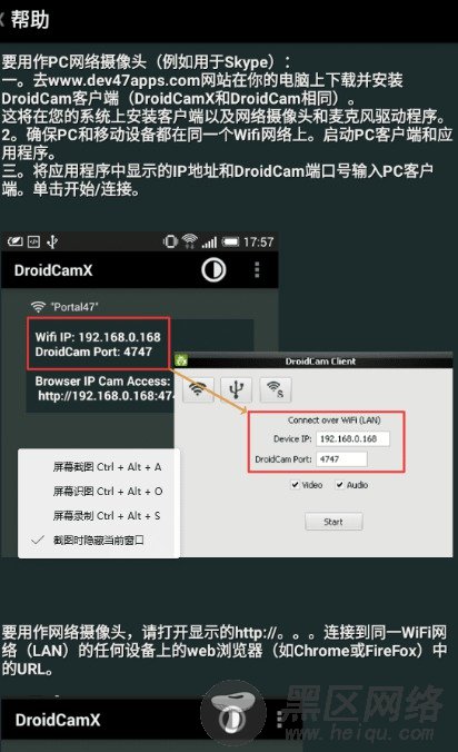 手机可变电脑摄像头汉化版「实用教程」