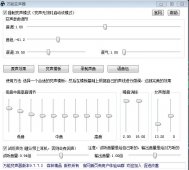 PC万能变声 支持CF LOL内置语音变声「电脑软件」