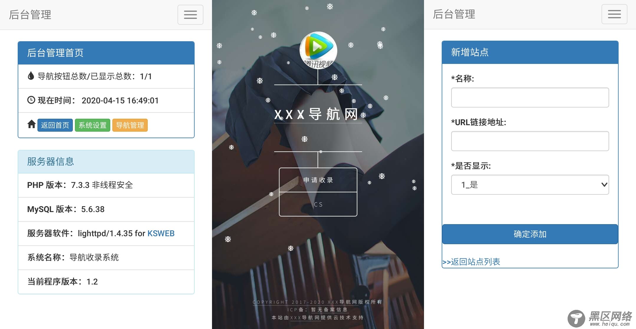 领了个技术导航网源码「网站源码」