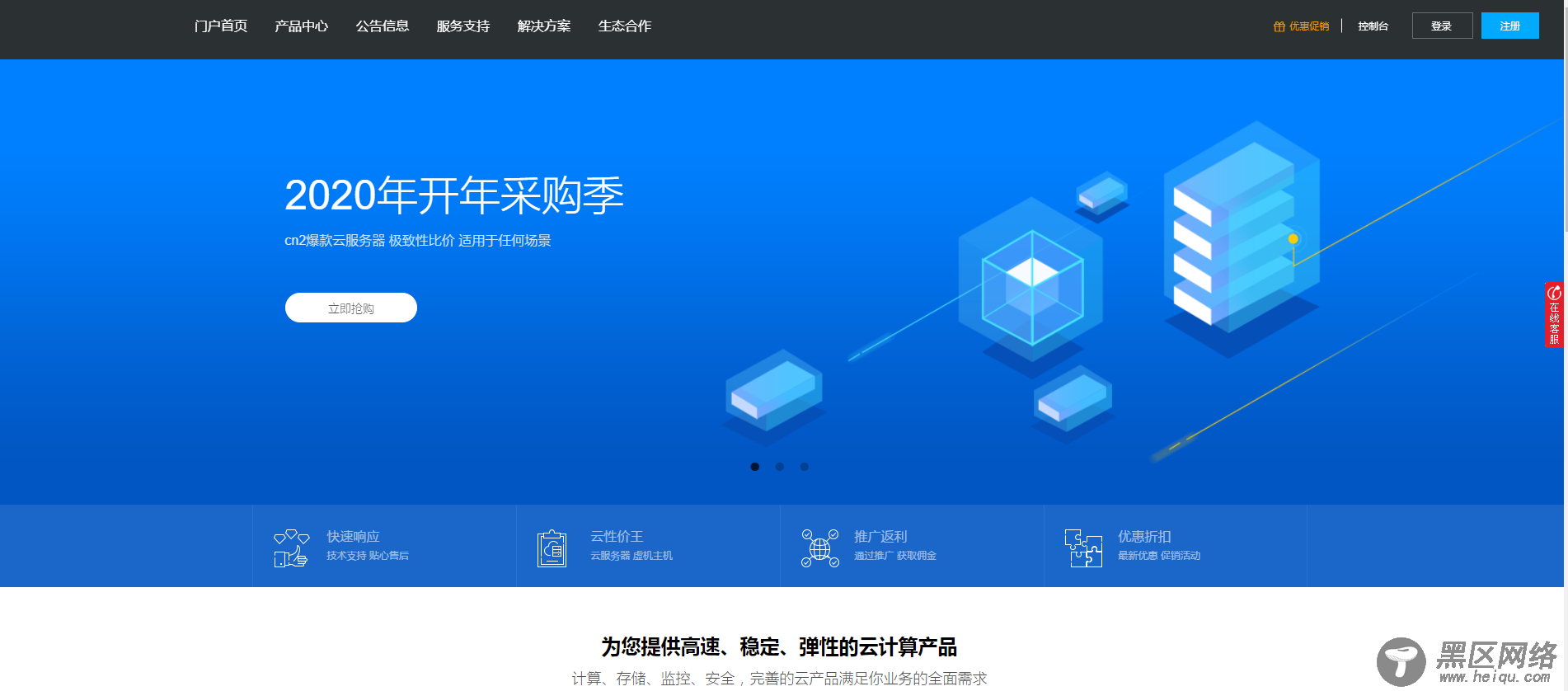 前段时间很火的swapidc小鸟云模板「网站源码」