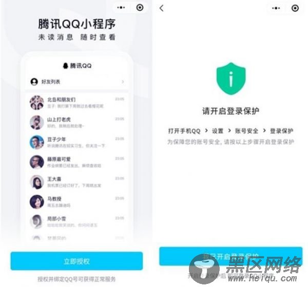 微信新出小程序腾讯QQ「值得一看」