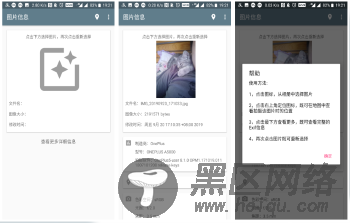 仅需一张图片就可以获取别人的位置 图片信息