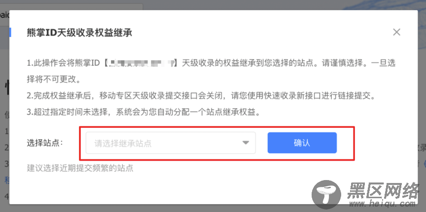百度基于熊掌的快速收录通道上线公告
