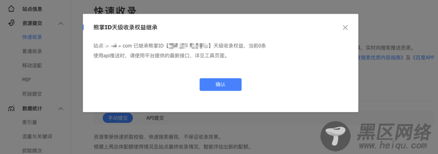 百度基于熊掌的快速收录通道上线公告