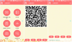 二维码情书app 娱乐软件「手机软件」