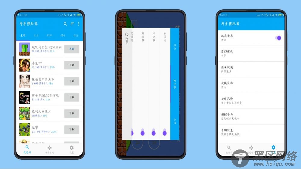 海星模拟器最新PJ版 带你重回儿时的欢乐！「手