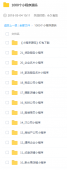 高价买的千套微信小程序源码「源码专区」