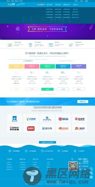 最新赚钱模式kangle虚拟主机空间销售网站源码「