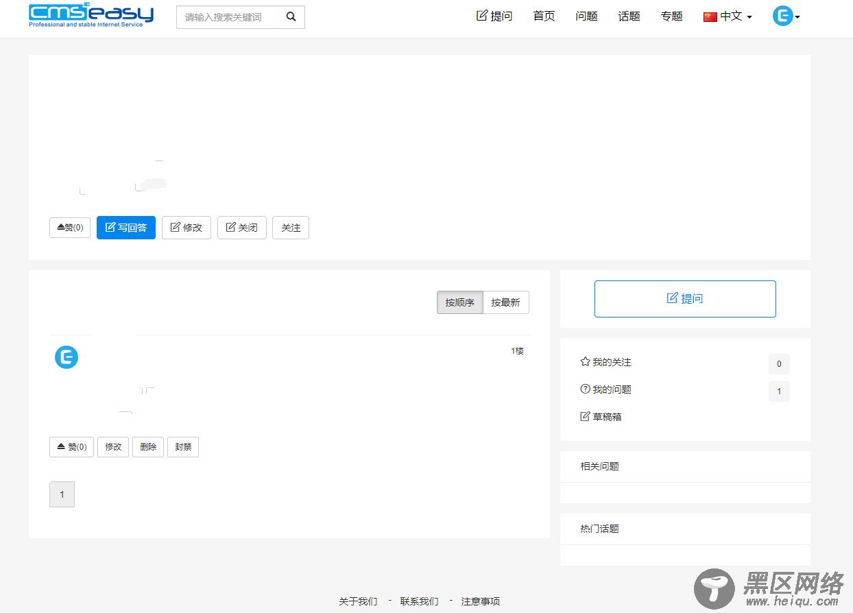 CmsEasyQA 悬赏问答源码「网站源码」