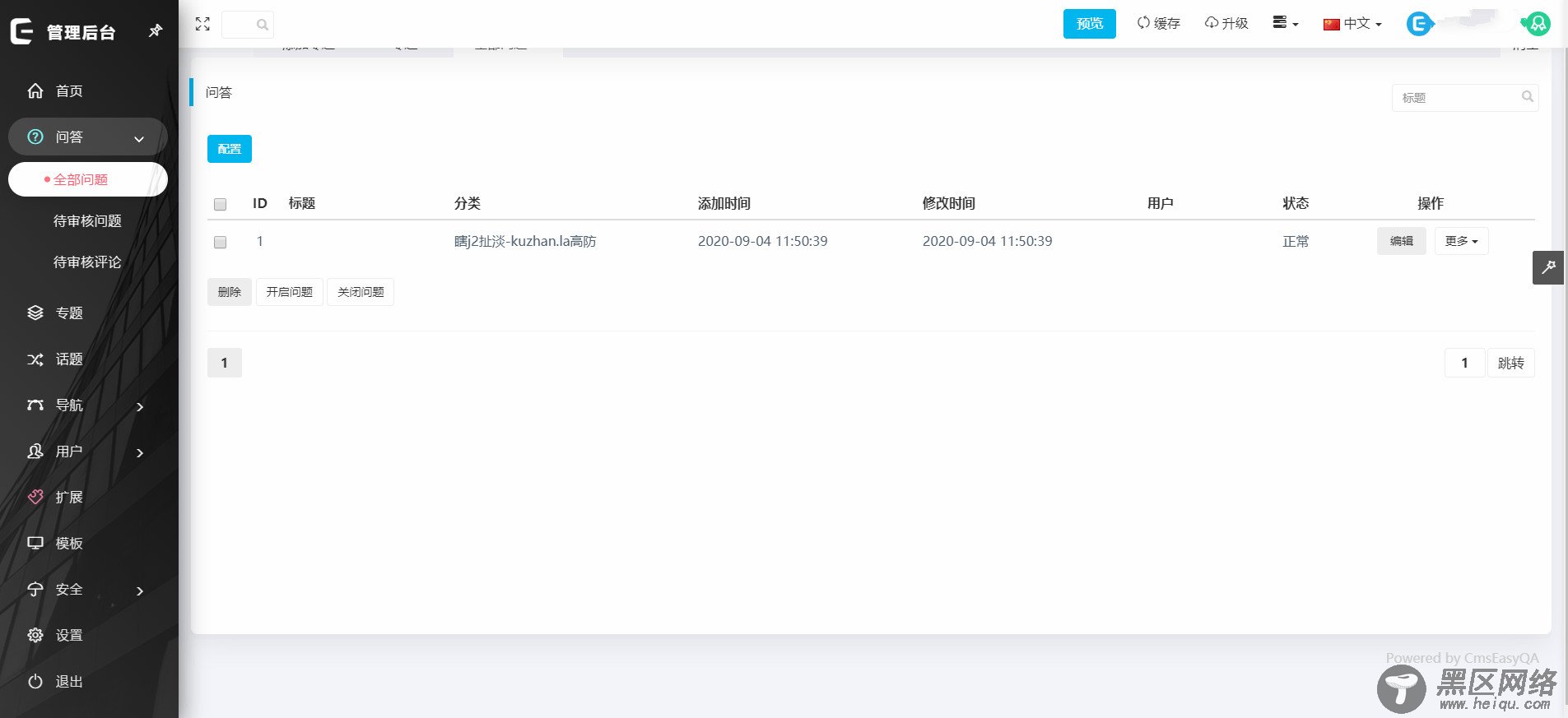 CmsEasyQA 悬赏问答源码「网站源码」