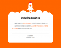 网站维护404页面CCS源码「网站源码」