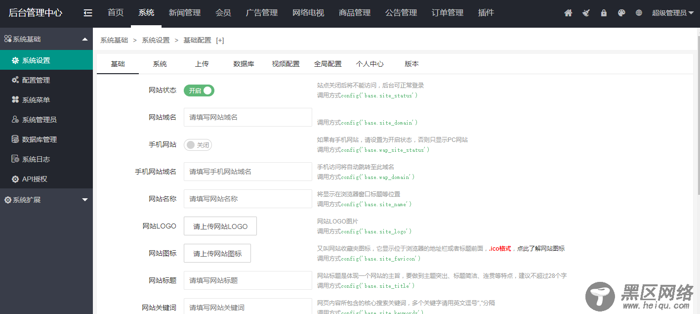 影视网程序源码分享附教程「网站源码」
