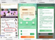 三家民医领7天腾讯视频VIP「活动线报」