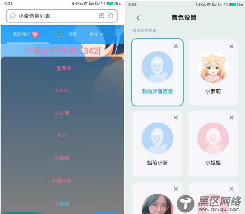 小爱同学自定义100个音效「其他教程」