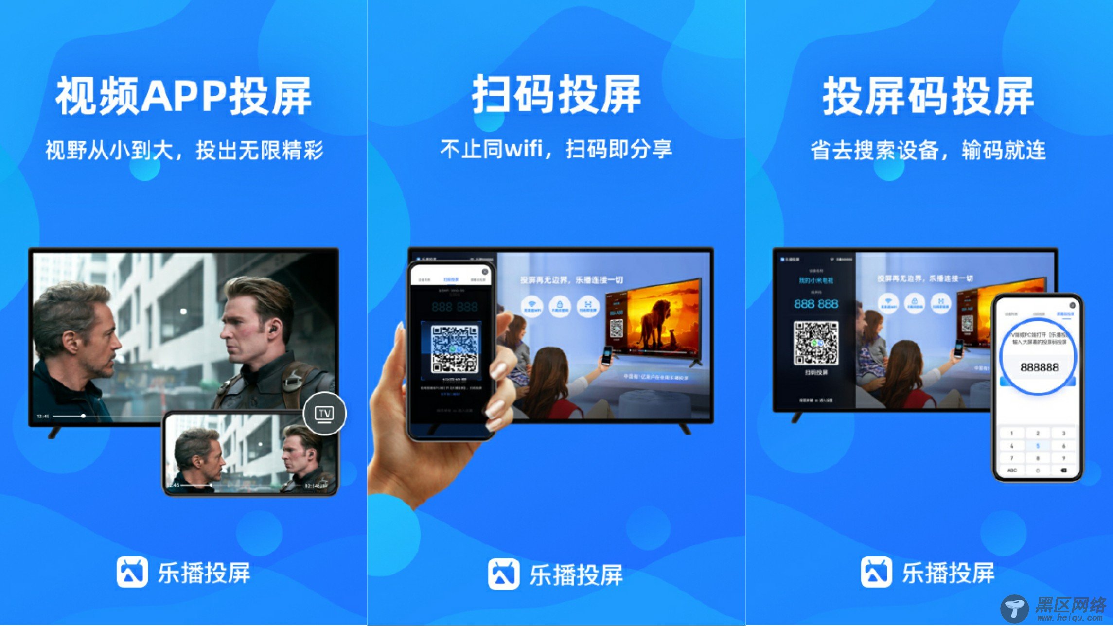 乐播投屏解锁会员版 一款简单实用的投屏软件「