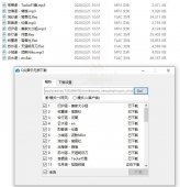 QQ音乐歌单批量无损下载「电脑软件」