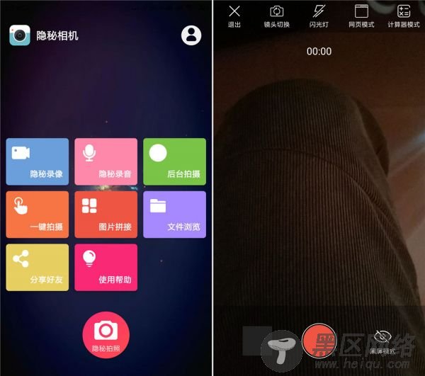 安卓隐秘相机v3.0.3开通vip「手机软件」