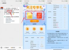 迅雷会员关注领1~10天会员「活动线报」