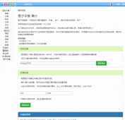 emlog采集插件V2.2修复版「网站源码」