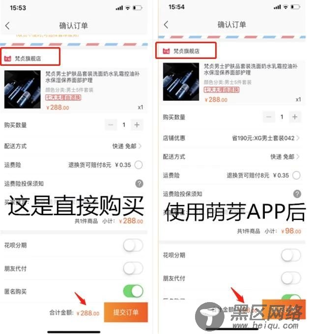 萌芽app是一个 为你购物的省钱平台「活动线报」