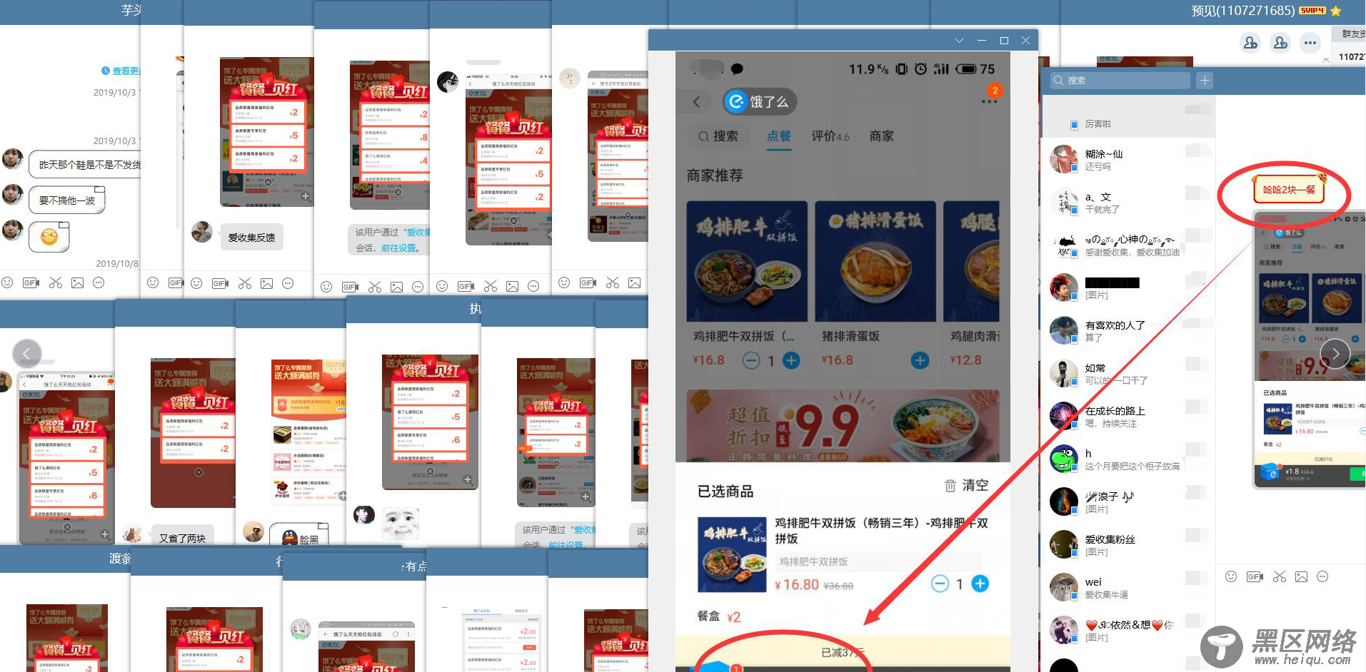 饿了么每天来抽红包吃外卖「活动线报」