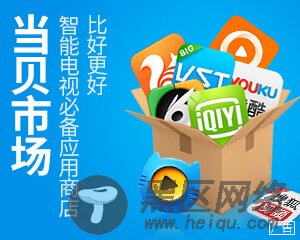 中国移动的机顶盒如何破解成网络机顶盒？