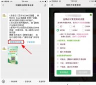 微信关注秒领300M移动流量「活动线报」