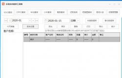 PC手机维修刷机综合工具箱「电脑软件」