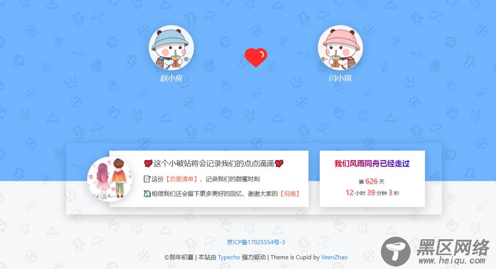 个人原创Typecho主题Cupid「网站源码」
