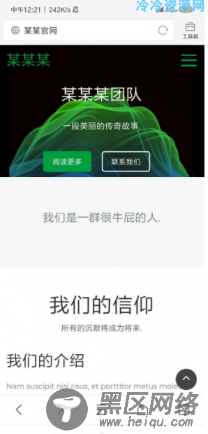 带后台版「网站源码」