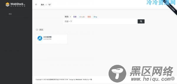 WordPress版「网站源码」