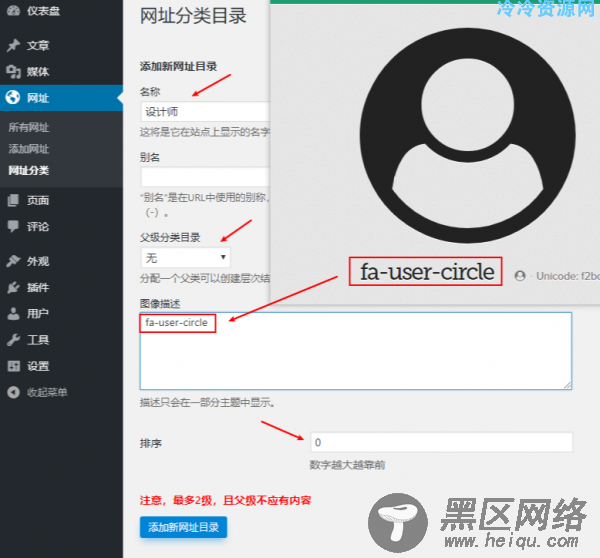WordPress版「网站源码」