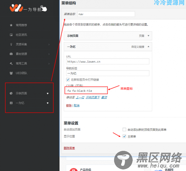 WordPress版「网站源码」