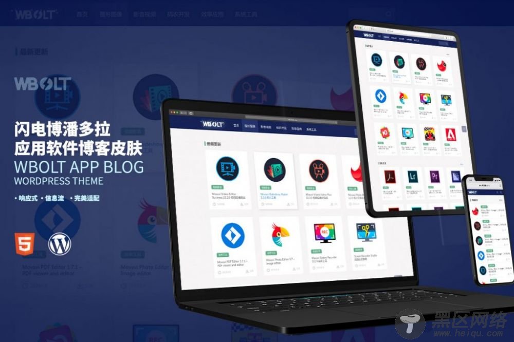 软件工具下载类WordPress主题「网站源码」
