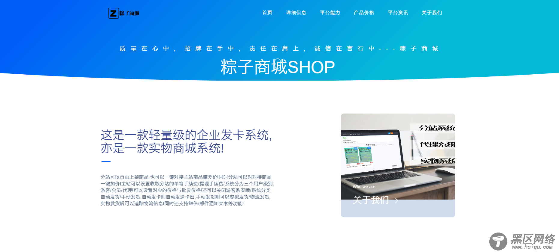 实物商城官网html纯净开源「网站源码」