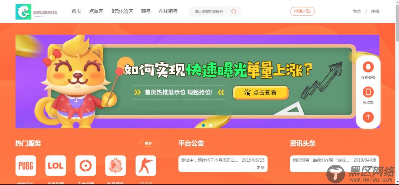 游戏陪玩平台美女开黑源码「网站源码」