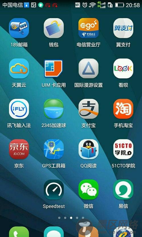 手机桌面软件