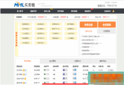 友情链接交易平台源码,友链源码,友情链接,友链