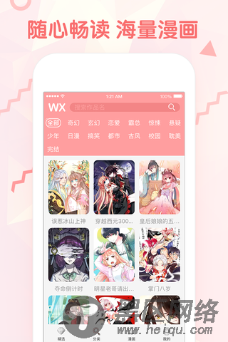 韩漫秀漫画破解版免费V1.0.1