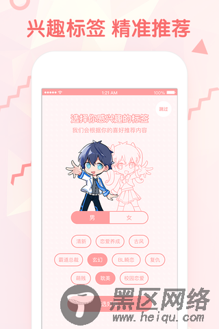 韩漫秀漫画破解版免费V1.0.1