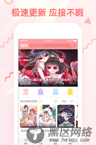 韩漫秀漫画破解版免费V1.0.1