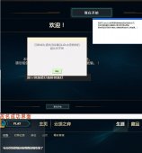 LOL突破限制取超长ID名字「电脑软件」