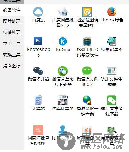 超齐全的工具箱~你想要给工具这里都有「电脑软